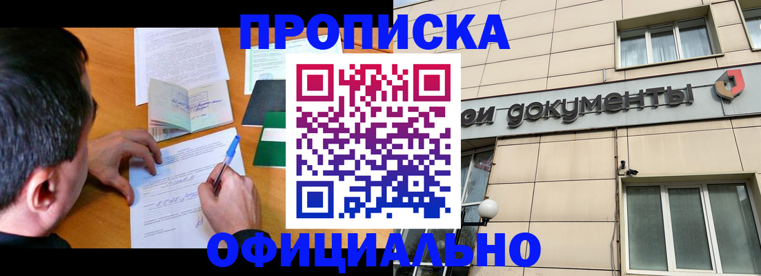 прописка иностранных граждан в Беломорске