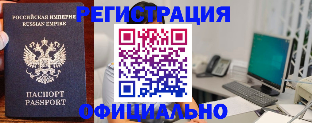 прописка в квартире в Беломорске