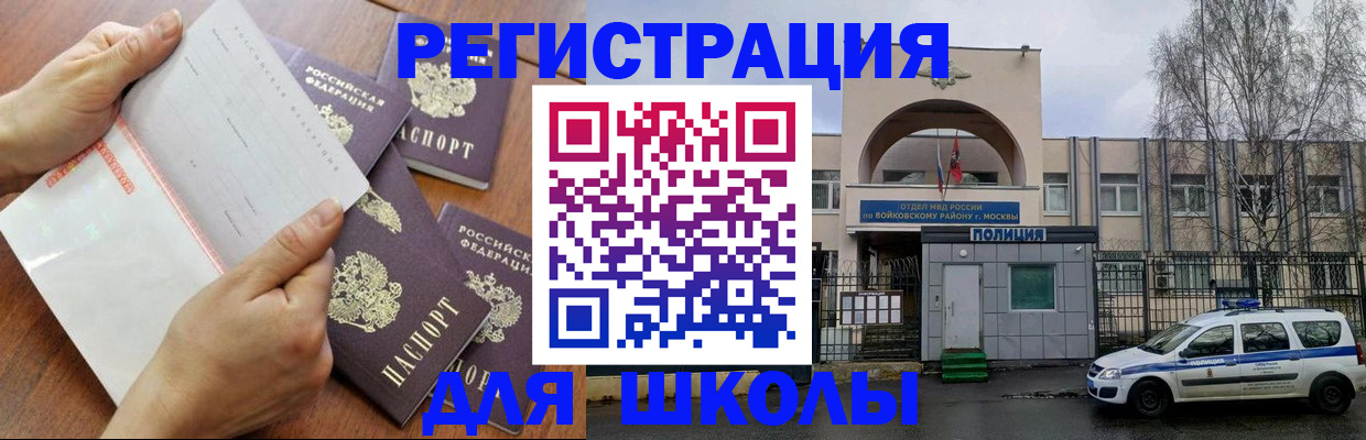 прописка в квартире в Беломорске