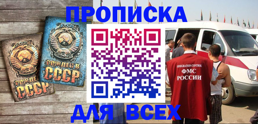 временная регистрация собственник в Беломорске